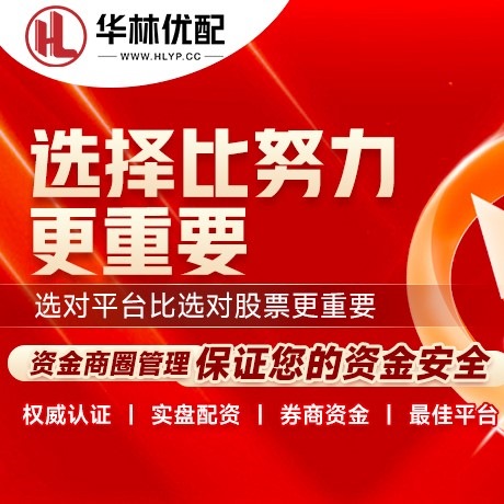 华为版美港通配资
